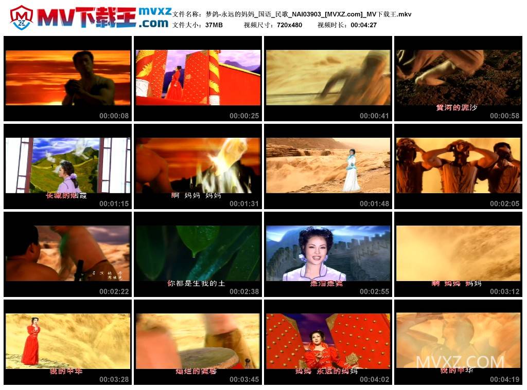 梦鸽-永远的妈妈_国语_民歌_NAI03903